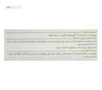 ممورال (تقویت حافظه) گل دارو 30 کپسول